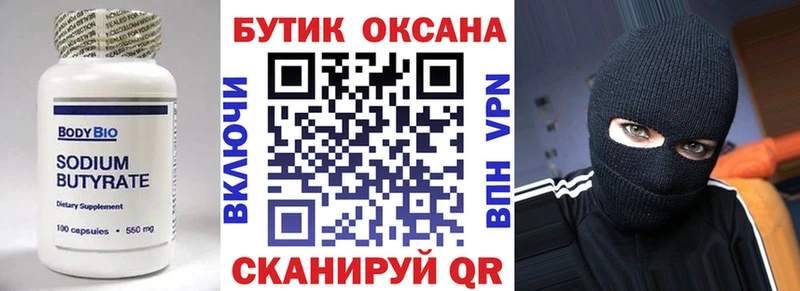 kraken рабочий сайт Шимановск БУТИРАТ буратино