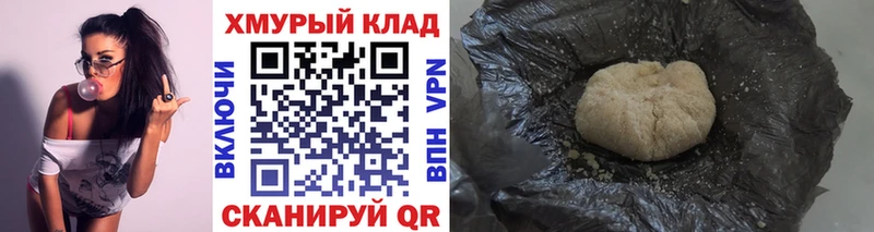 ГЕРОИН гречка  как найти   ОМГ ОМГ онион  Шимановск 