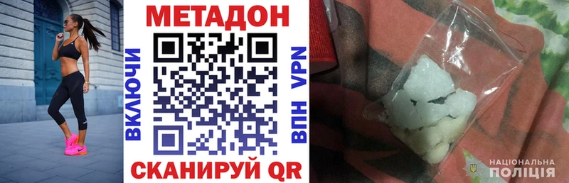 Метадон кристалл  купить наркотики цена  Шимановск 