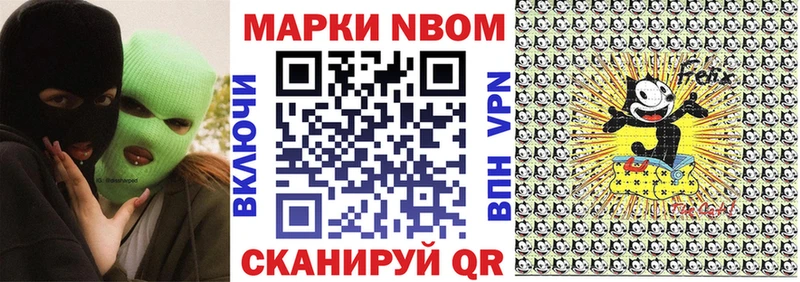 что такое   Шимановск  darknet какой сайт  Марки NBOMe 1,5мг 